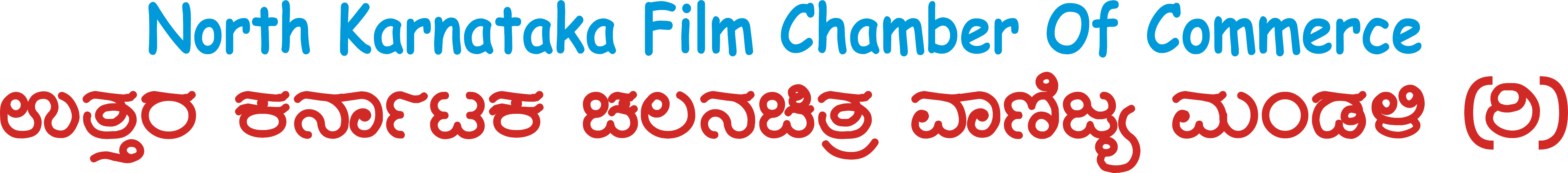 North Karnataka Film Chamber of Commerce